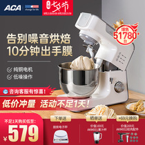 ACA North America Electric Household Multifunctional Small Noodle Cooking Machine Commercial Fully Automatic Kneading Noodle Kneading Machine