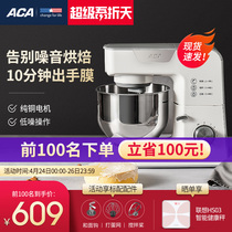 ACA North American electric cook machine household small fresh milk maker full automatic kneading and mixing machine