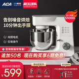 ACA North American electric cook machine household small flour mixer commercial fully automatic kneading and fermenting dough and flour machine