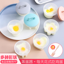 Steamed egg water fried egg model breakfast children baby supplementary food artifact household egg cartoon egg cooker jelly mold