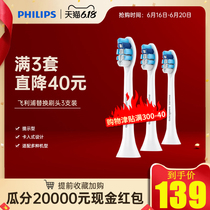 原装飞利浦声波电动牙刷替换头适配HX6530HX6721HX6511HX6100通用