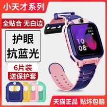 Applicable to z6z5z3 tempered film z2z1 protection Y05 film y01a screen q1q2 blue light Z1S screen protection D1 children Y03 original high-definition z5a glass film Q universal
