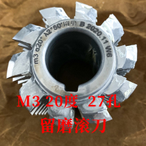 Left grinding hob M3 pressure angle 20 degrees inner hole 27 Heye high speed steel 6542