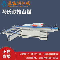 Woodworking panel saw precision push table saw woodworking machinery precision saw Mas CNC home decoration child mother saw automatic automatic