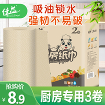 Jiayi kitchen paper 3 rolls oil-absorbing paper absorbent kitchen paper thickening special roll paper toilet paper Wash washing paper
