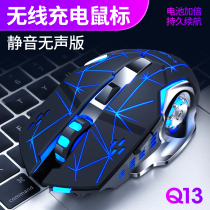 Q13 Rechargeable Wireless Mouse mute mechanical game luminous mouse notebook desktop universal cross-border generation