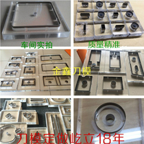 High-precision laser knife die custom stamping leather visible knife die transparent acrylic knife die-cutting plexiglass