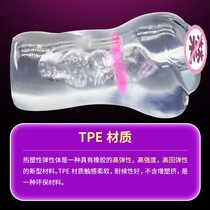 Jiuai adult products aircraft men mature female true Yin uterus adult sex male toys soft rubber health care products YL