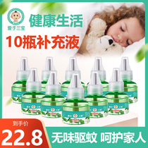 Aizi Sanbao electric mosquito liquid 10 bottles of liquid baby pregnant women and children mosquito repellent liquid