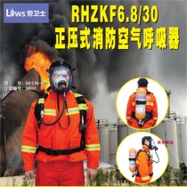 Labor Guard RHZKF6 8 30 positive pressure fire air respirator full set of KH-LWS-001 carbon fiber