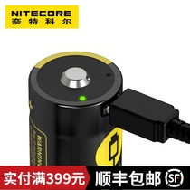 NITECORE Knight Cole 3500mAh rechargeable lithium battery USB direct charge 18650 large capacity NL1835R
