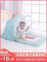 Baby summer crib artifact small mosquito net single foldable simple baby mosquito net cover foldable Class a mobile