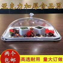 Acrylic transparent food cover dust cover square dish cover round fresh cover PC tray meal cover bread cover