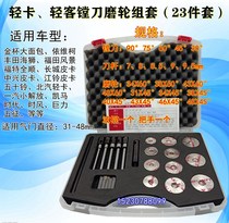 Valve reamer Harbin Nanchang valve seat reamer grinding tool motorcycle reamer valve grinding tool set