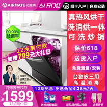 Emmett dishwasher automatic household embedded intelligent dishwasher desktop 8 sets of disinfection cabinet drying