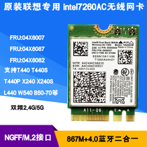 Lenovo t440 l440 t540 x240 w540 Y50 / b40 Intel 7260ac dual band wireless network card