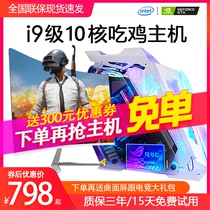 i7i9 Level ten Nuclear GTX1060 Solo Display LOL Eat Chicken Game Desktop Computer host i9 Assemblfully complete with computer