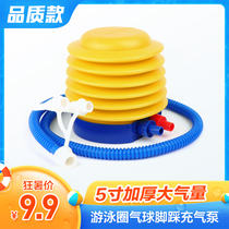 Swimming ring foot pump Portable Life buoy childrens swimming pool 5 inch thick large household balloon inflatable pump