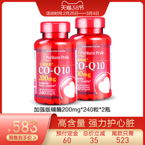 Priple Coenzyme Q-10 Soft Capsule for Pregnant Test-tube Oocyte Heart Health Products Imported from USA