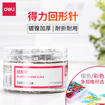 Dali silver paper clip color creative cute paper clip financial documents classification storage office stationery binding supplies box back line needle binding nickel plated thick wholesale paper clip metal