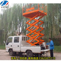 Vehicle-mounted scissor lift platform Monitoring street lamp electric lift Vehicle-mounted lift platform Vehicle-mounted lift
