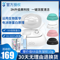 Shunfeng 3N reduction instrument contact lens beauty pupil cleaner nearsighted box electric rod automatic cleaner storage box