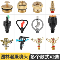 Atomization nozzle lawn gardening Greening sprayer watering flower watering artifact sprinkler agricultural irrigation sprinkler nozzle