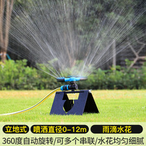 Garden farm irrigation 360 degree automatic rotating water spray roof cooling sprinkler lawn watering sprinkler