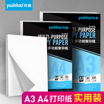 Yuan Hao Printing Paper A4 A3 White Paper 70g 80g 100g Thickened White Electrostatic Copy Paper 100 Eye Protection Paper Daolin Yellow Draft Paper Double-sided Test Paper Student Painter Home Office A 4