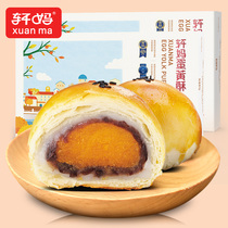 [live broadcast] xuanma's egg yolk cake, 6 pieces, 2 boxes of red bean flavor, xuemeiniang's sweet potato, soft glutinous, q-pop net red cake