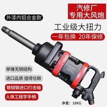 QD-9900 cannon pneumatic wrench gun King heavy air pneumatic tool 1 inch large air cannon repair wrench