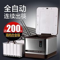 Shengjing Green Garden Automatic Chopsticks Disinfection Machine Commercial Restaurant Disinfection Chopsticks Box Microcomputer Smart Chopsticks Machine