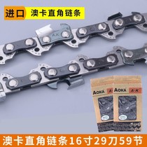 Chain saw chain 16 inch 29 knife tiger head household logging saw chain 405 chain saw 5016 chain saw universal accessories