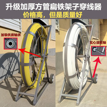 FRP threading artifact thickened shelf power communication pipe pull cable through Rod electrician Piper lead wire