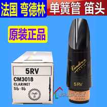  French original Bendlin Vandoven 5RV CM3018 double 8 clarinet flute head 