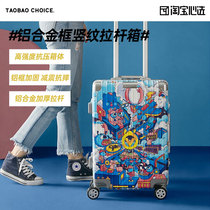 Taobao heart selection aluminum alloy frame vertical grain trolley case Alipay members customized suitcase luggage 20 inches