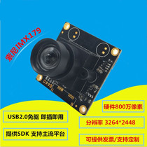 8 million camera module USB HD free drive scan code face recognition module IMX179 support Android system
