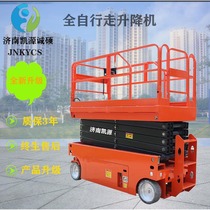 Fully electric hydraulic lifting platform self-scissor drive lifting car rechargeable full battery self-walking lift