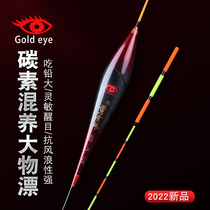 Gold Eye New Pint Carbon Nano Large Matter Drift Silver Carp Drift Explosion Protection Top Hard Tail Eye-catching Plus Coarse Rafting Tail End