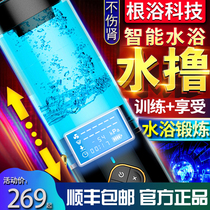 Men exercising vaginal vacuum negative pressure stretching sensitivity training massager reduces reproductive enlargement growth and thickening