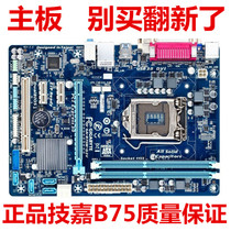 Gigabyte / Gigabyte b75m-d3v B75 main board lga1155 pin board Gigabyte super H61 H67 H77