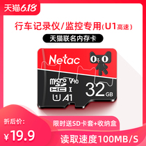 Longco tmall special memory card SD high speed U1 mobile monitoring TF