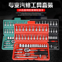 God screwdriver Daquan repair repair tool set Box set Hardware universal car repair Family auto repair disassembly unit
