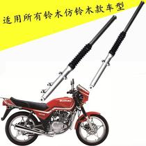 Suitable for light riding motorcycle Suzuki King front shock absorber GS125 front shock QS125-B disc brake drum brake front fork