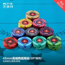 EYT Art Yate 43MM Large Chip Texas Hold 'em High-end Ceramic Chip Set No Face Token Customization