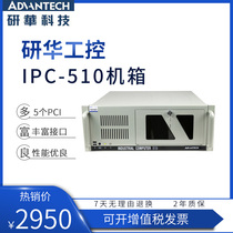 Advantech Industrial computer IPC-610L IPC-510501VGG2120 Industrial computer Industrial computer host