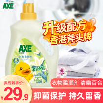 AXE AXE clothing care softener lily flower fragrance 3L fragrance elegant long lasting fragrance color protection anti-static