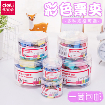 qd Deli long tail clip mixed large clip small multi-function book clip test paper clip dovetail clip phoenix tail clip file clip stationery ticket clip office supplies metal small clip fixed