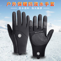 Autumn and winter wind-proof cold water bicycle riding gloves all refer to mountain bikes men's and women's road bikes motorcycle shock absorption