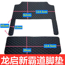 Dragon Enlighted New Bully New Energy Old Age Scooter Foot Footbed Four Wheels Electric Car Full-Surround Foot Pad Mat Foot Pad Mat Foot Pad Mat Foot Pads